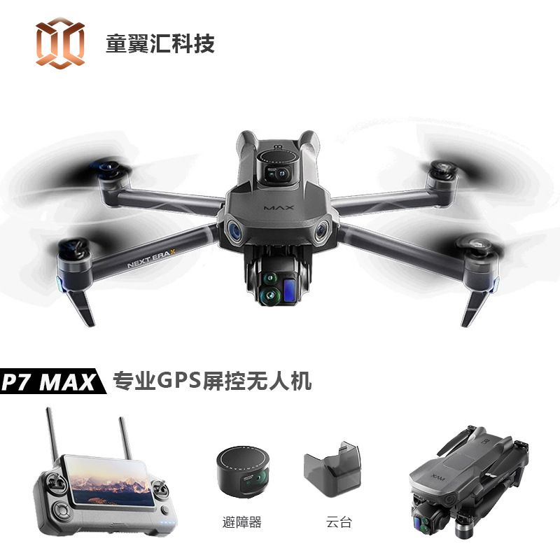 Drone Silver Box P7 Max 4K Ult - Drone Battery Case avis et prix